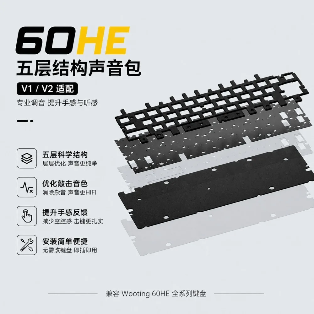 Wooting60HE V1 V2 Keyboard Sound Profile Poron Steel Plate PCB Satellite Switch FR4 CF Keyboard Positioning Board Game Accessory