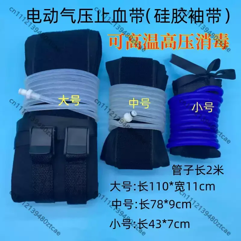 Medical Silicone Tourniquet Strap Pneumatic Hemostatic Cuff Replacement Accessory For Surgical Electric Pressure Tourniquet