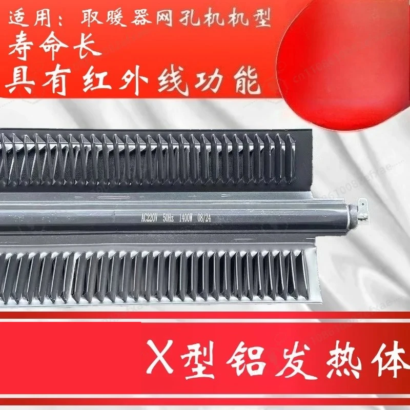 Aluminum Alloy Heating Element X-shaped Heating Frame Fast Heat Dissipation Component for Convection Heater Panel