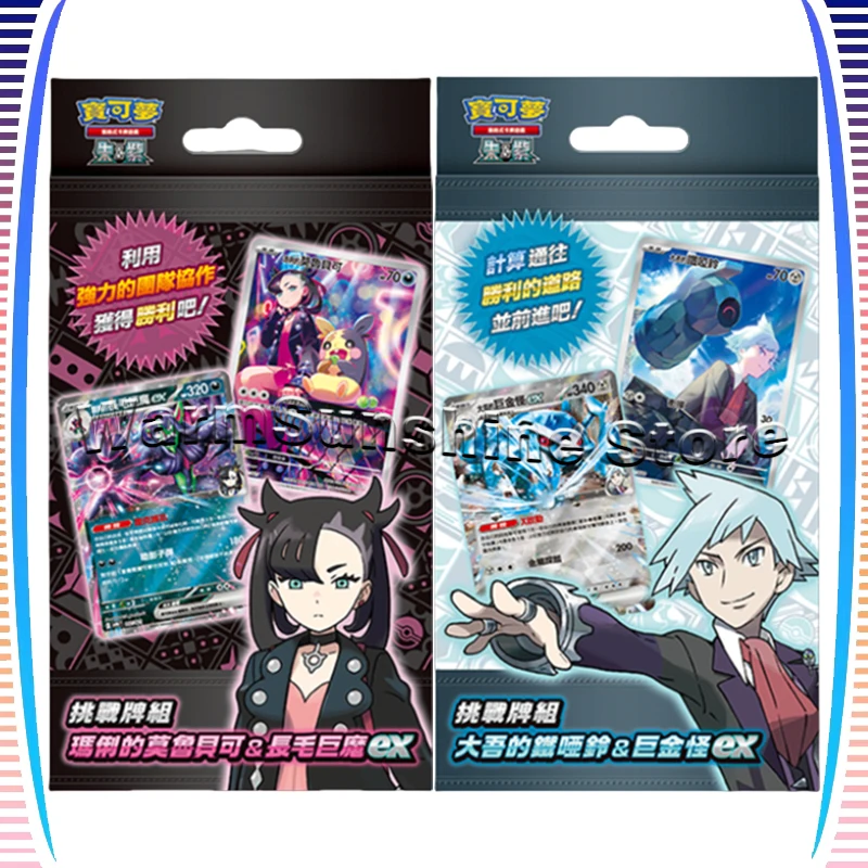 

Оригинальные карты покемонов PTCG, китайская версия, набор карточек Challenge EX, шарлетные и фиолетовые игрушки, подарки для детей