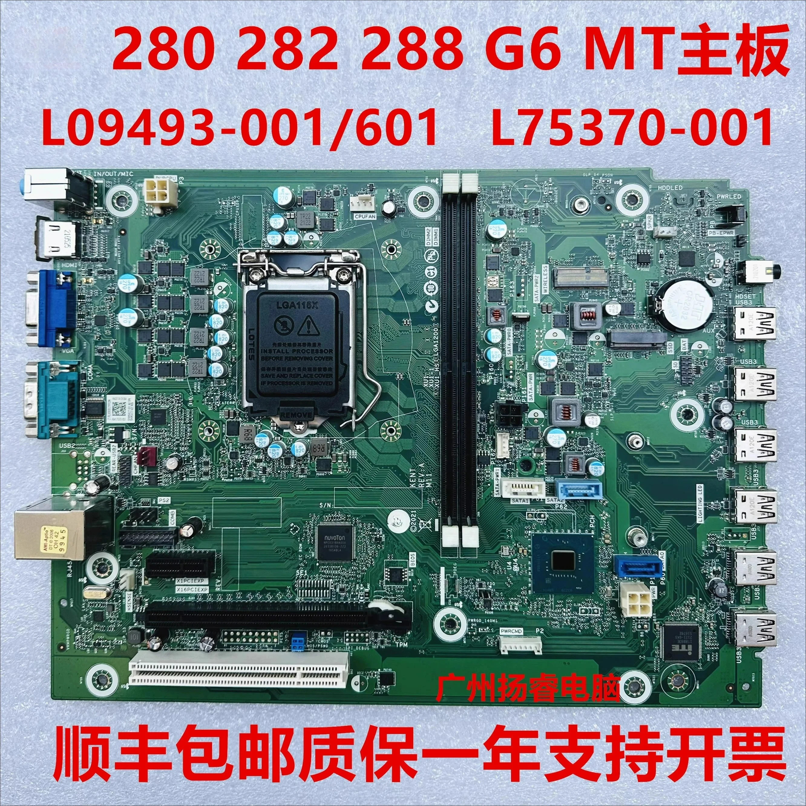 For Hp 280 288Pro G…