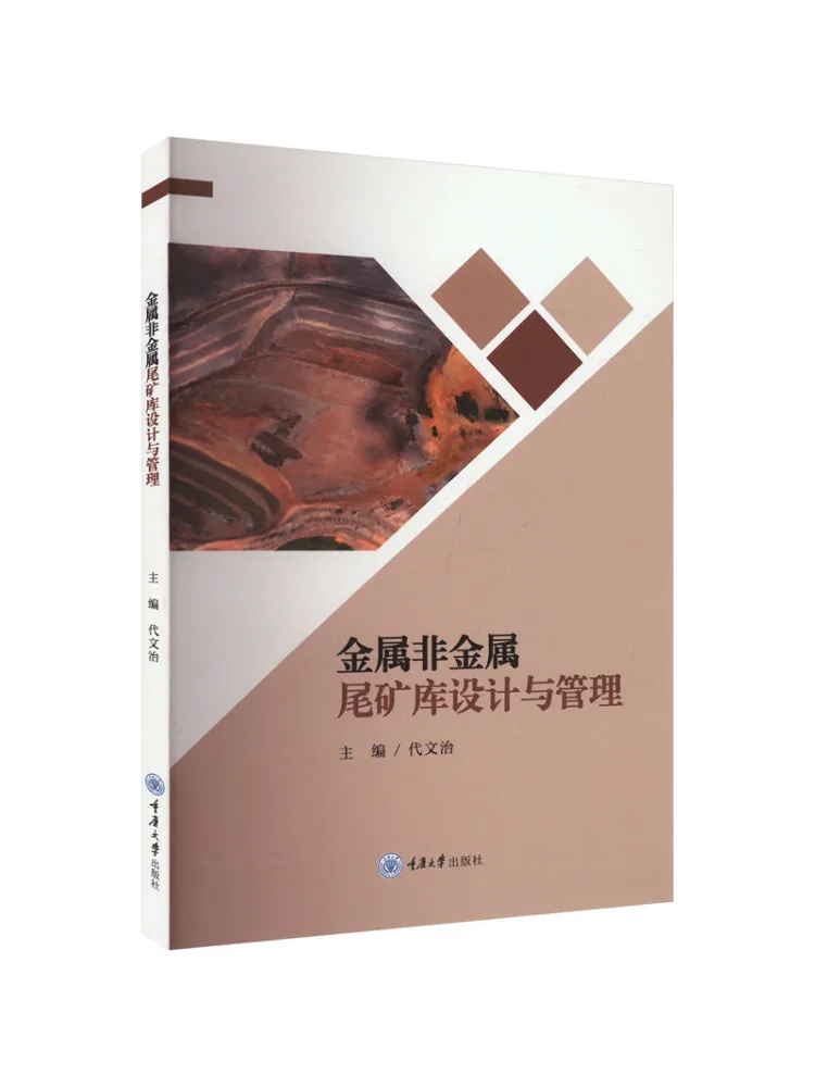 Book-Winshare Design and Management Of Metallic and Non Metallic Tailings Storage