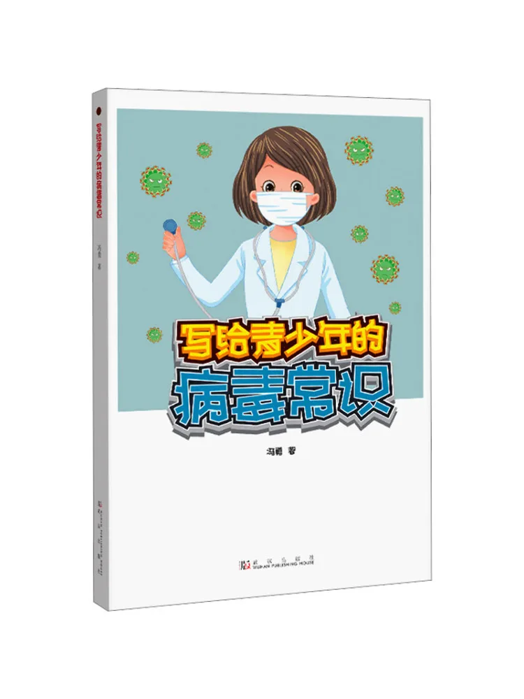 

Книга-Winshare Вирус Знания для подростков