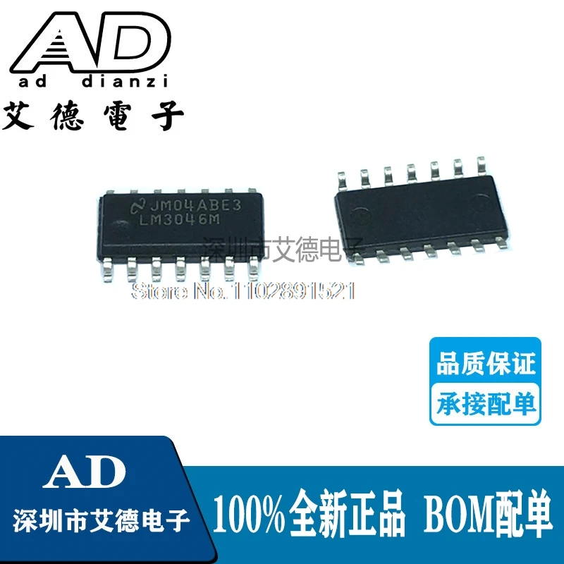 

(10PCS/LOT) LM3046M LM3046 SOP-14