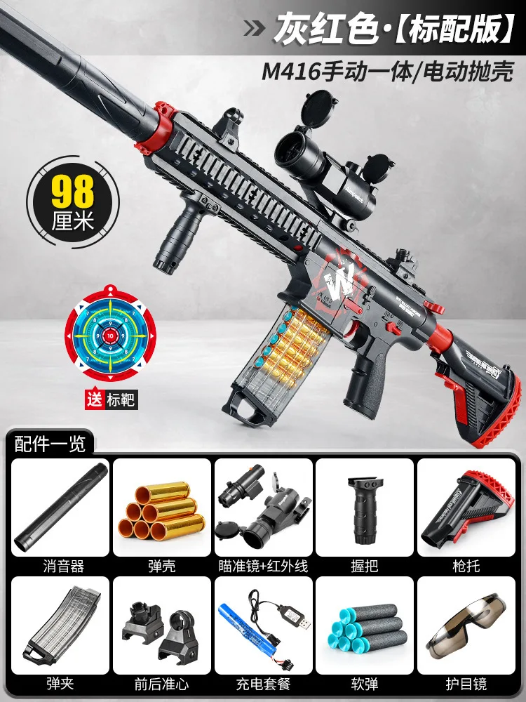 NONE Kinder Elektrische Kontinuierliche Abfeuern Hand Automatische Werfen Shell M416 Weiche Kugel Pistole Kann Feuer Weiche Kugel Pistole Modell Spielzeug Pistole 3