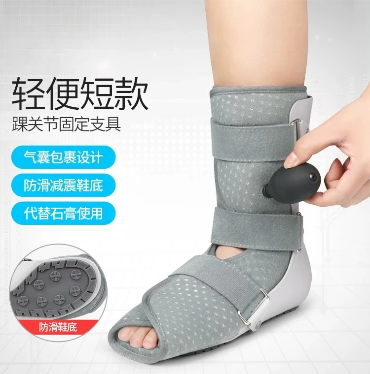 Ankle fixation brace ankle ligament sprain brace plaster shoes