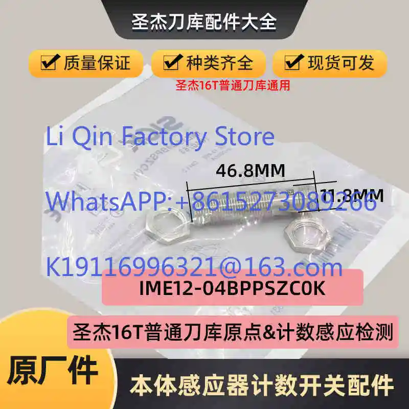 16T ordinary tool magazine body induction counting switch