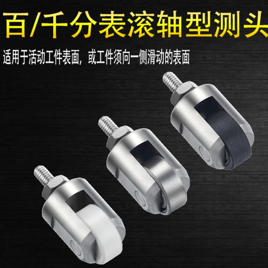 M2.5/M3/M4 roller measuring head dial gauge bicycle circle adjustment measuring thickness gauge roller universal measuring head