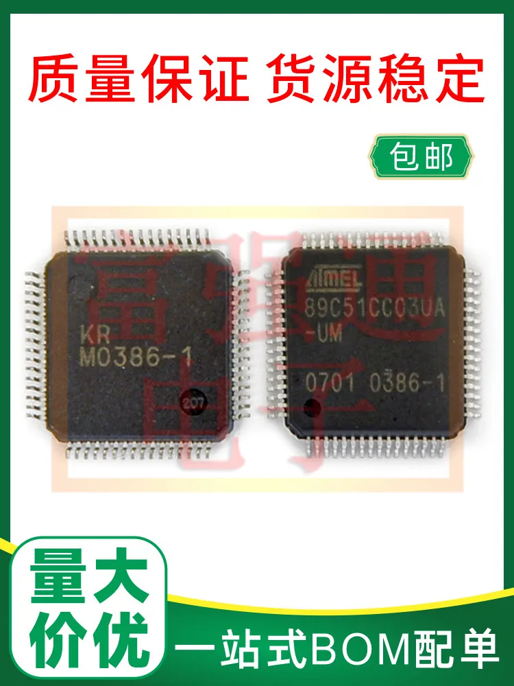 

AT89C51CC03UA-RDTUM AT89C51CC03UA-UM package QFP64 price quality assurance
