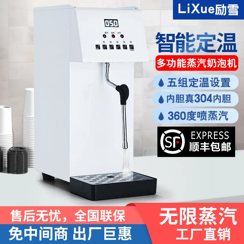 Lixue-motor de vapor comercial, tienda de té de la leche, acero inoxidable, automático, temperatura constante, calentamiento paso a paso, leche a vapor, burbuja Te