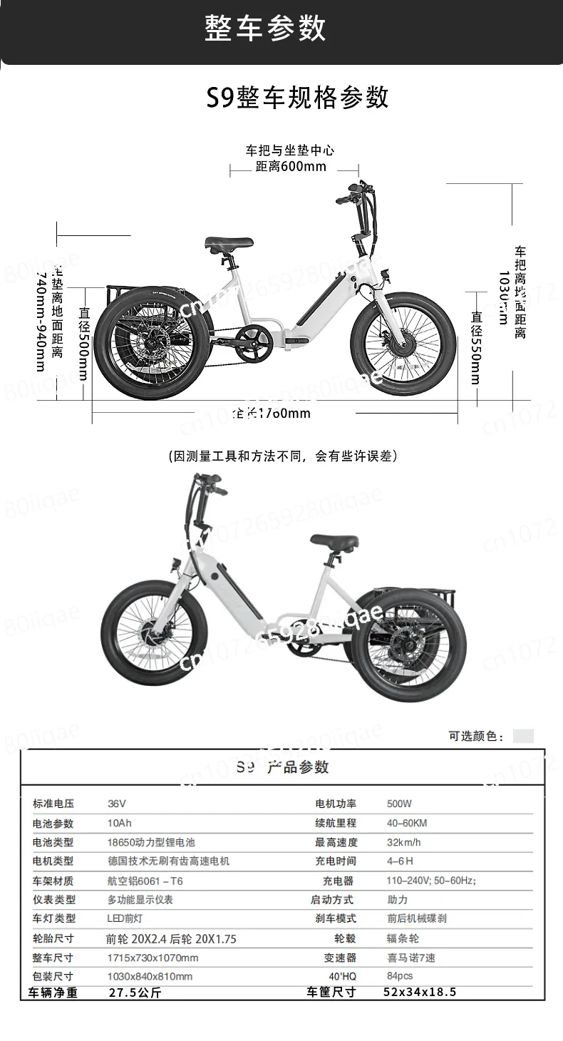 دراجة ثلاثية العجلات بدواسة كهربائية ذات إطار عريض مقاس 20 بوصة، دراجة ثلاثية العجلات إيجابية من سبائك الألومنيوم