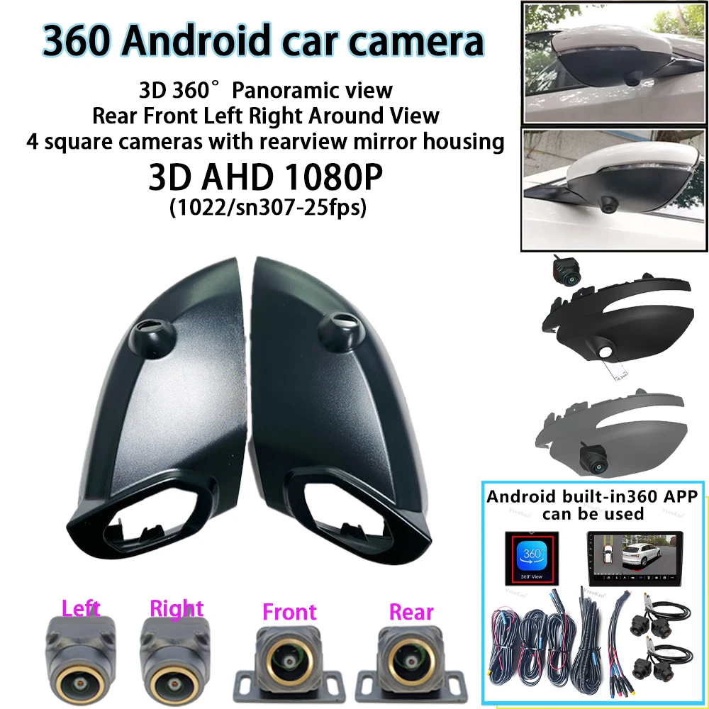 AHD 1080P 3D 360 car camera 360°Panoramic view 4 square camera with rearview mirror housing For Mercedes-Benz series For Androi