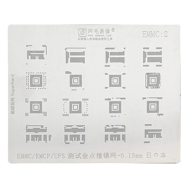 Plantilla de reparación de acero Amaoe NAND Flash EMMC para BGA162 BGA186 BGA254 BGA221 BGA153 BGA169 EMCP/EMMC reparación de red de plantación de estaño