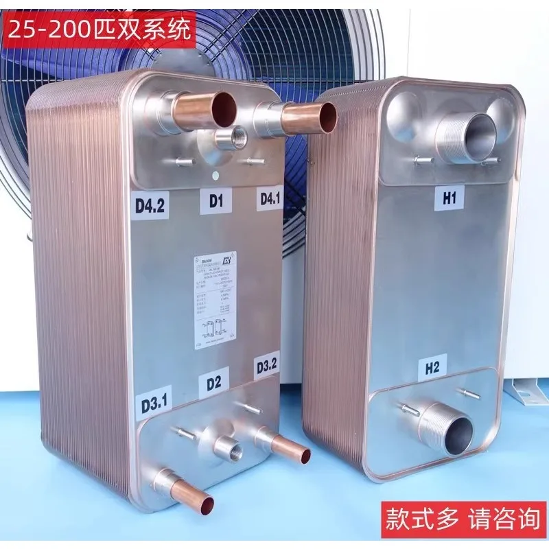 Condensing Evaporator  Stainless Steel Plate Exchange,  Brazed Plate Heat Exchanger, , Air Conditioner Heat Pump Chiller