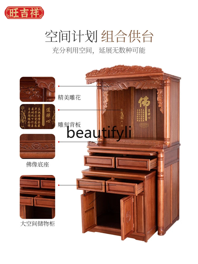 Shentai cabinet solid wood Buddhist niche new Chinese style