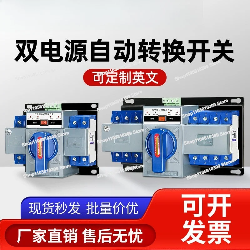 Dual Power Supply Automatic Transfer Switch Switching Switch Two-way Automatic Converter Single-phase 220v Three-phase