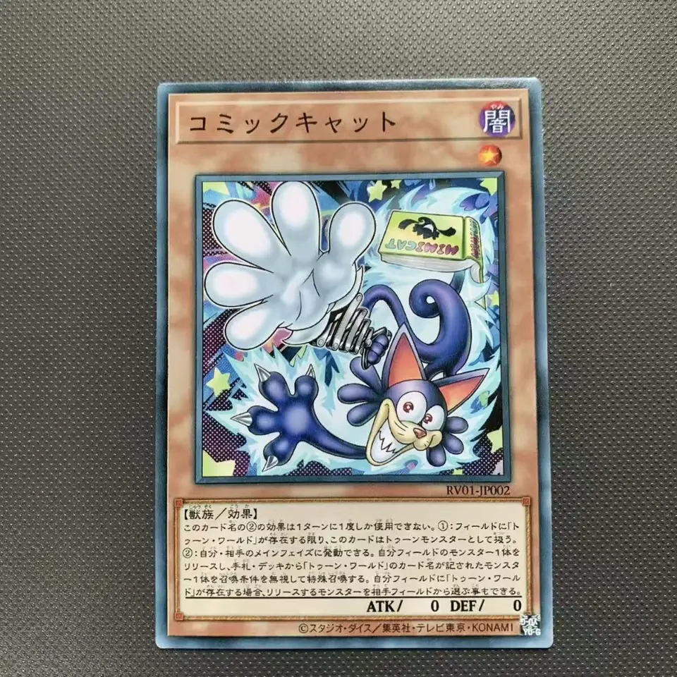 DIY 遊戯王! RV01 ブルーアイズ・トゥーン・ドラゴン トゥーンワールド