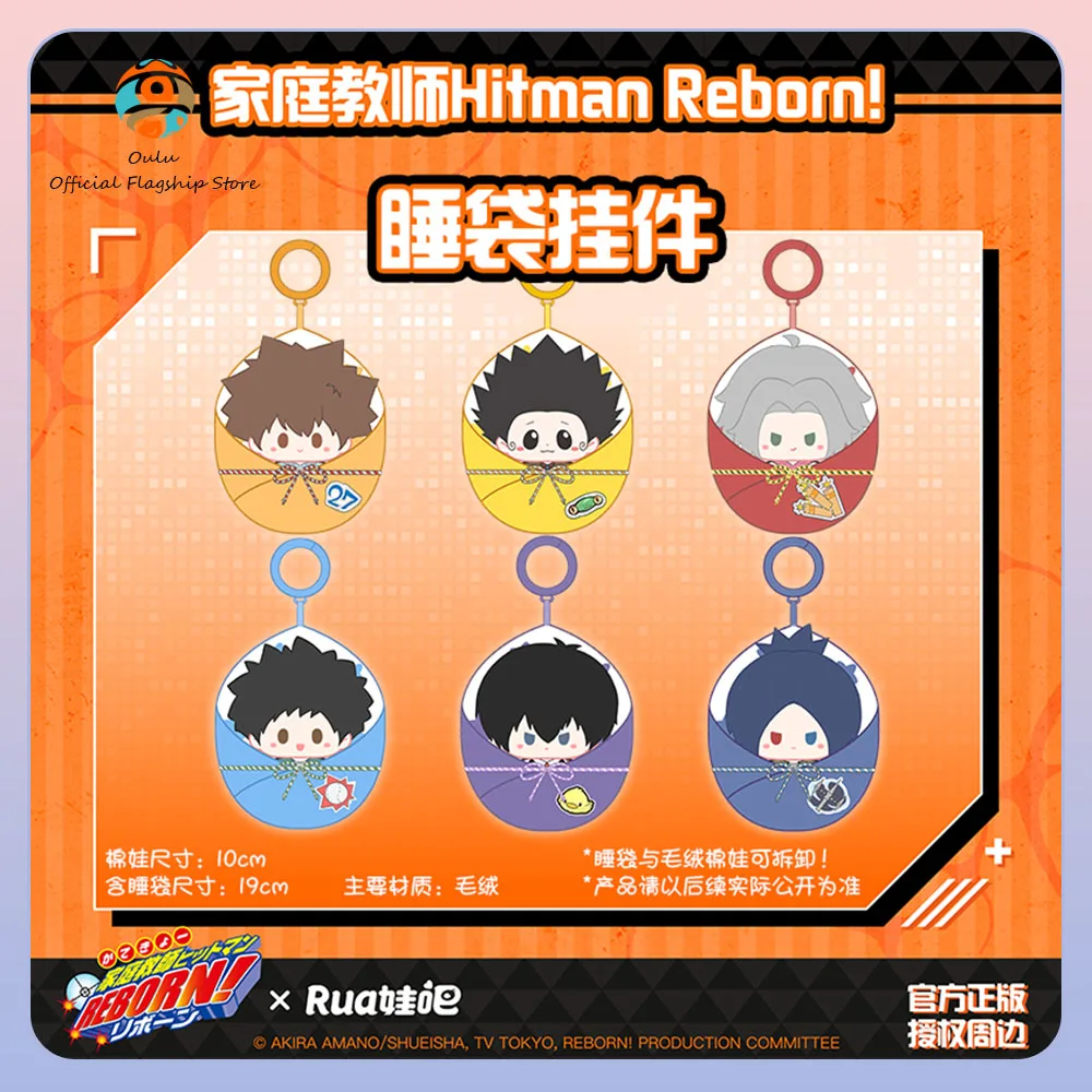 

Новый настоящий реборн! Спальный мешок, слепая коробка, подвески, милый 2d персонаж, загадочная коробка, Цуна Пилада, модель Hayato Gokudera, подарочная игрушка