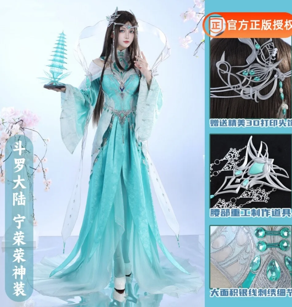 

COSMART Dou Luo Da Lu Ning RongRong Women Cosplay Costume Cos Game Anime Party Uniform Hallowen Play Role Clothes Clothing