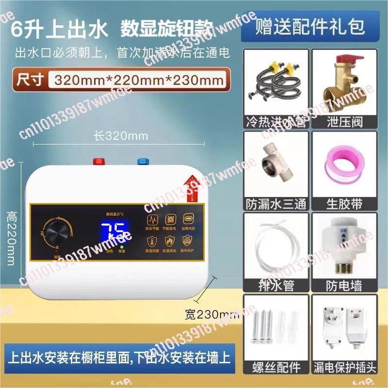 Electric Water Heater 10L Large Capacity Water Storage Type Kitchen Small Electric Water Heater That Is Hot for Washing Dishes