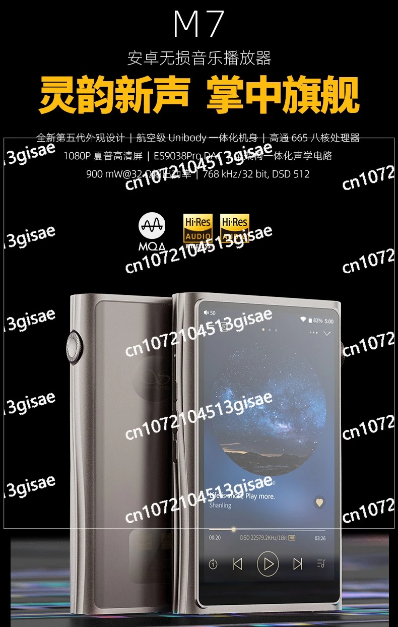 Shanling M7 Music Player Hifi Lossless Mp3 Android Bluetooth WiFi Balance Walkman 4.4 Balance