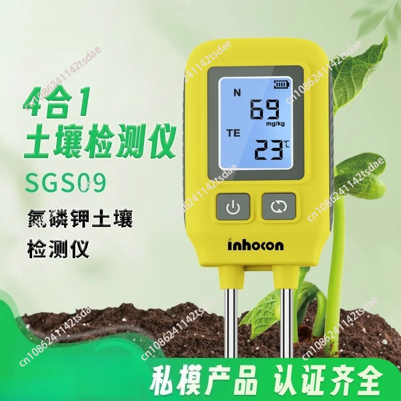 Soil nitrogen, phosphorus and potassium detector digital display four-in-one fertility organic matter trace element
