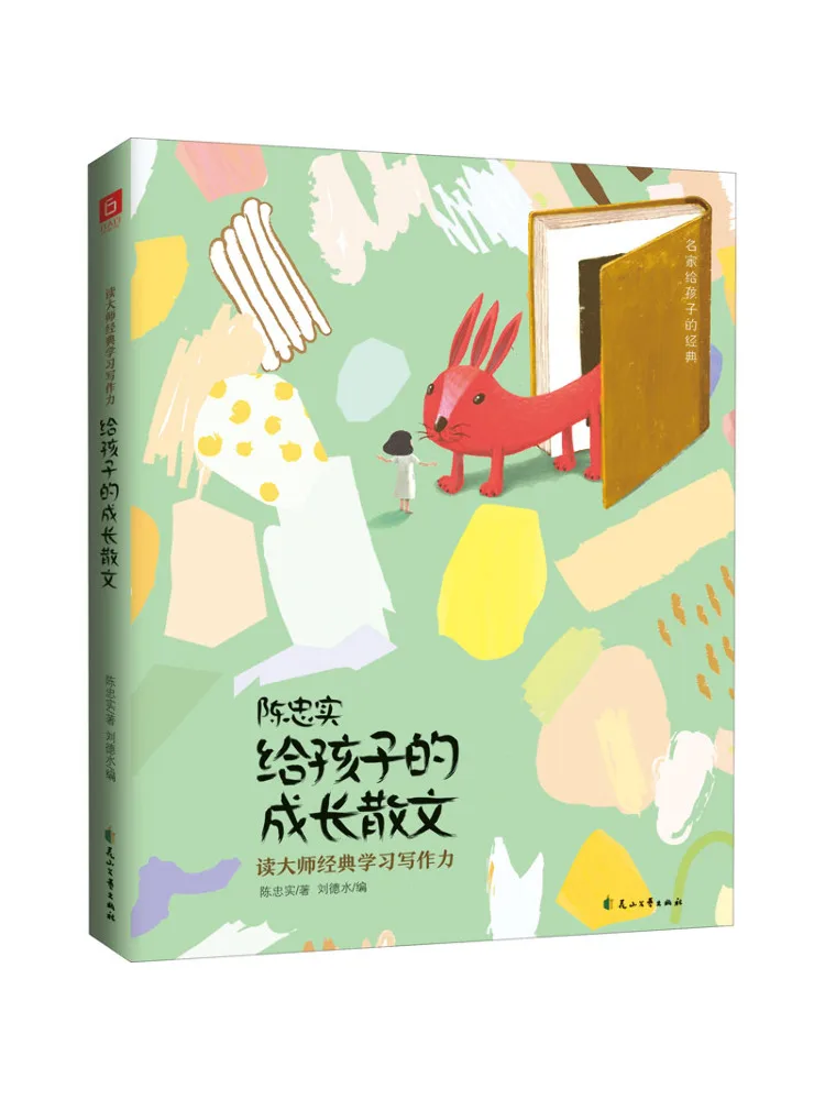 

Book-Winshare Prose For Children's Growth