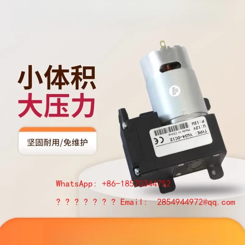 

Миниатюрный диафрагменный насос с большим расходом, воздушный распылительный насос 12В/24В, малонапорный насос для отбора проб газа, вакуумный насос с отрицательным давлением и присоской