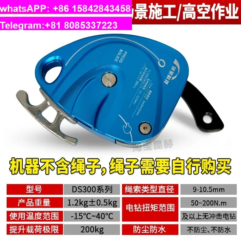 Multifunctional electric lift DS300 heavy object pulley lifter