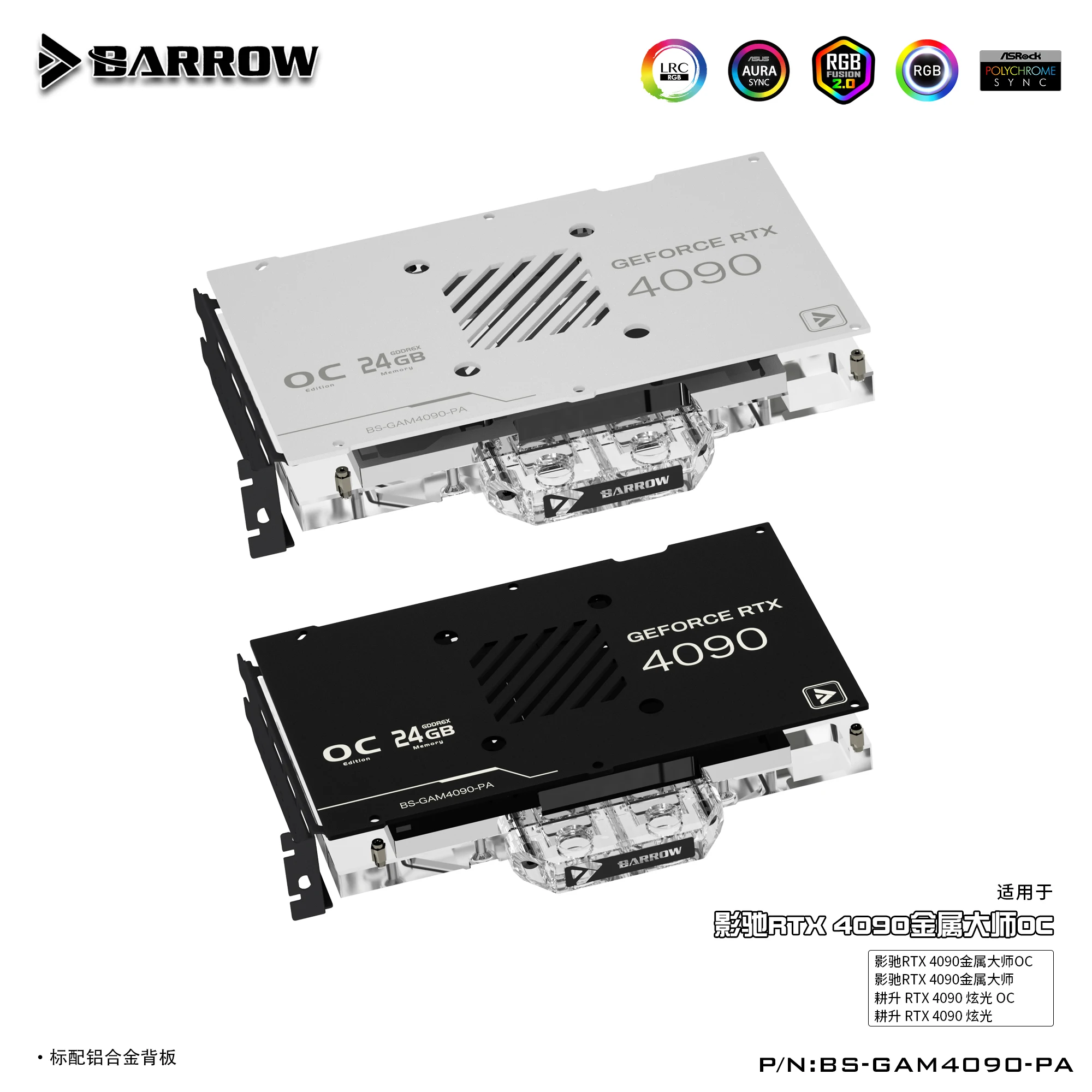 

BARROW BS-GAM4090-PA GPU Water Block For NVIDIA Colorful TUF RTX 4090, VGA Copper Cooling Radiator Galaxy Gainward RTX 4090/OC