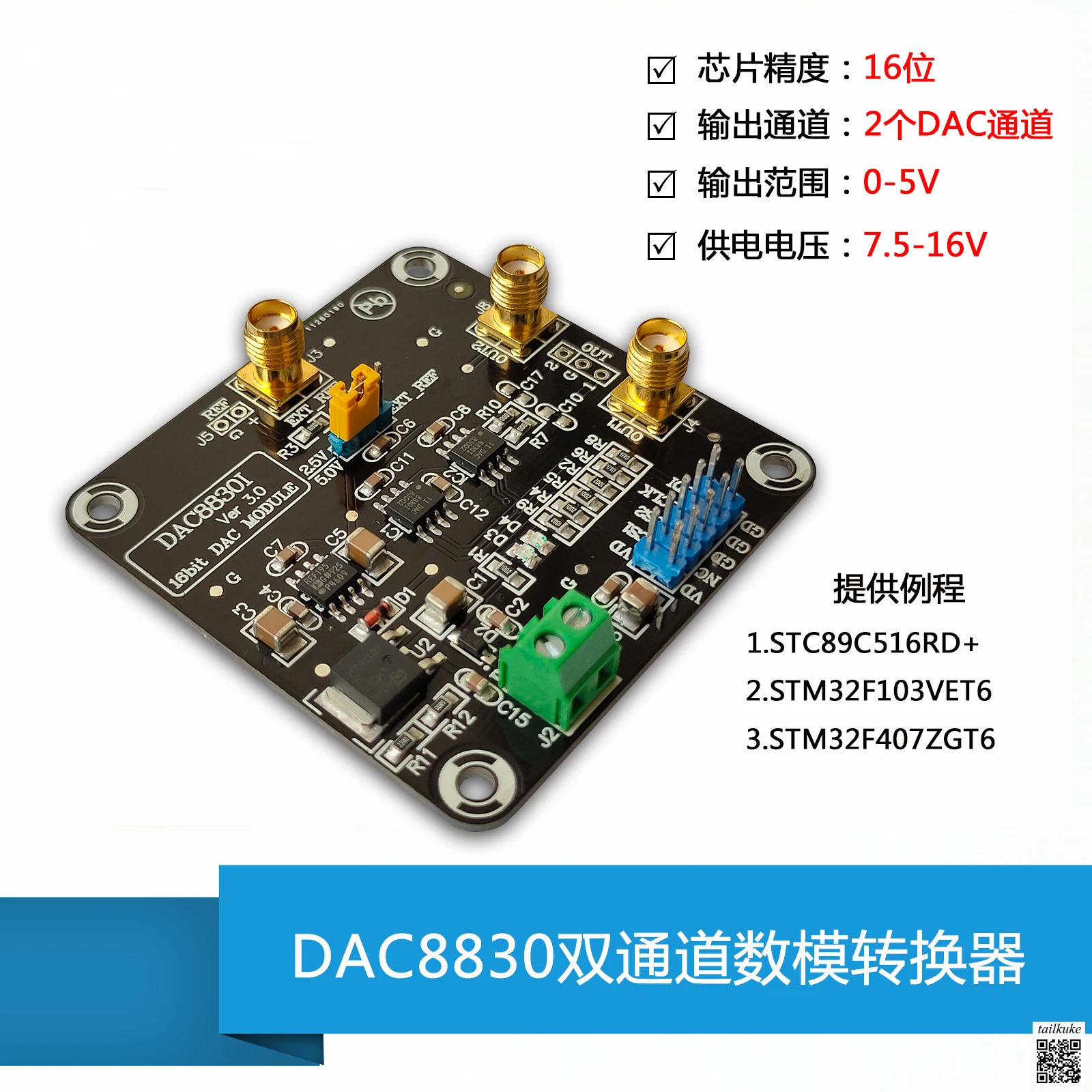 DAC8830 โมดูล 16 บิต DAC โมดูลความแม่นยําสูง Digital to Analog Converter DAC8830IDR