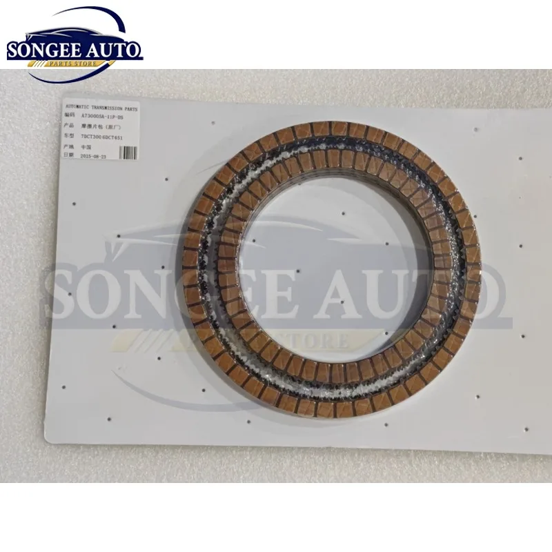 6DCT451 6DCT150  7DCT300 Auto Transmission Clutch Plates Friction Kit Fits For Ford Volvo Great Wall Car Accessories B209880B-YC
