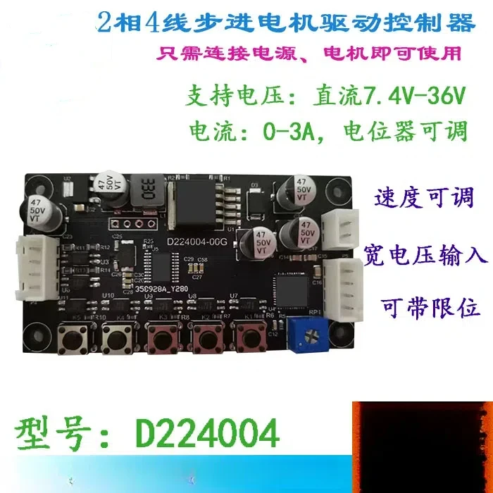 The 2-phase 4-wire / 6-wire Stepper Motor Drive Control Integrated Device Can Be Adjusted by External Buttons