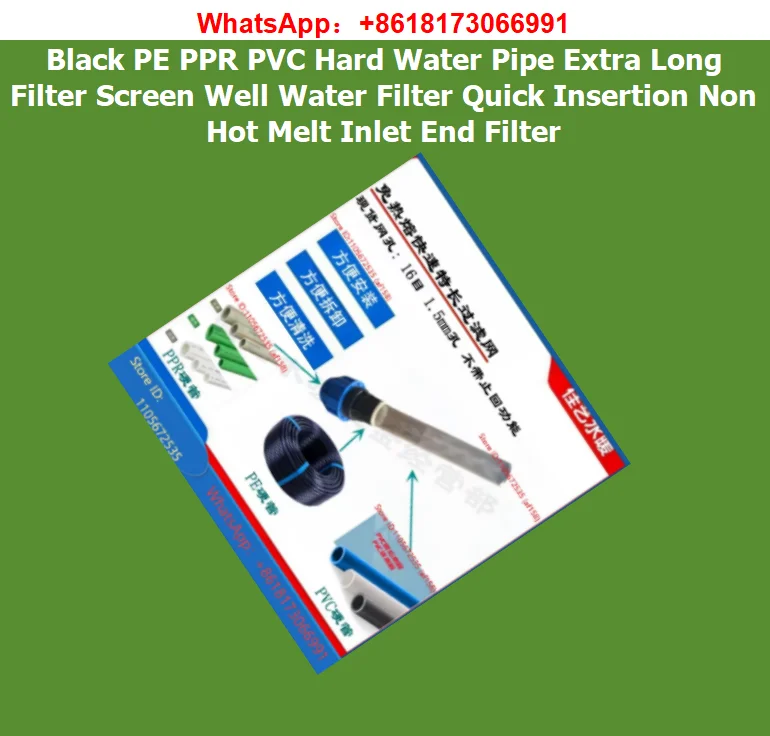 Black PE PPR PVC Hard Water Pipe Extra Long Filter Screen Well Water Filter Quick Insertion Non Hot Melt Inlet End Filter