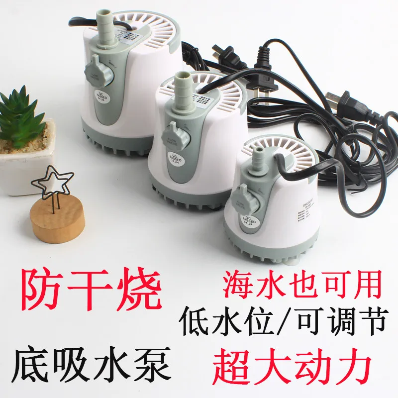 220V pump bottom suction anti-dry burning seawater special diving seafood pool circulation filter fish tank household large flow