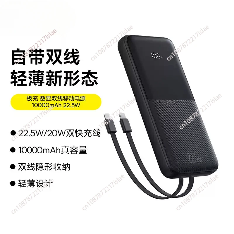 20000mAh 22.5W Bipow Pro Portable Digital Display Fast Charge Power Bank For Baseus