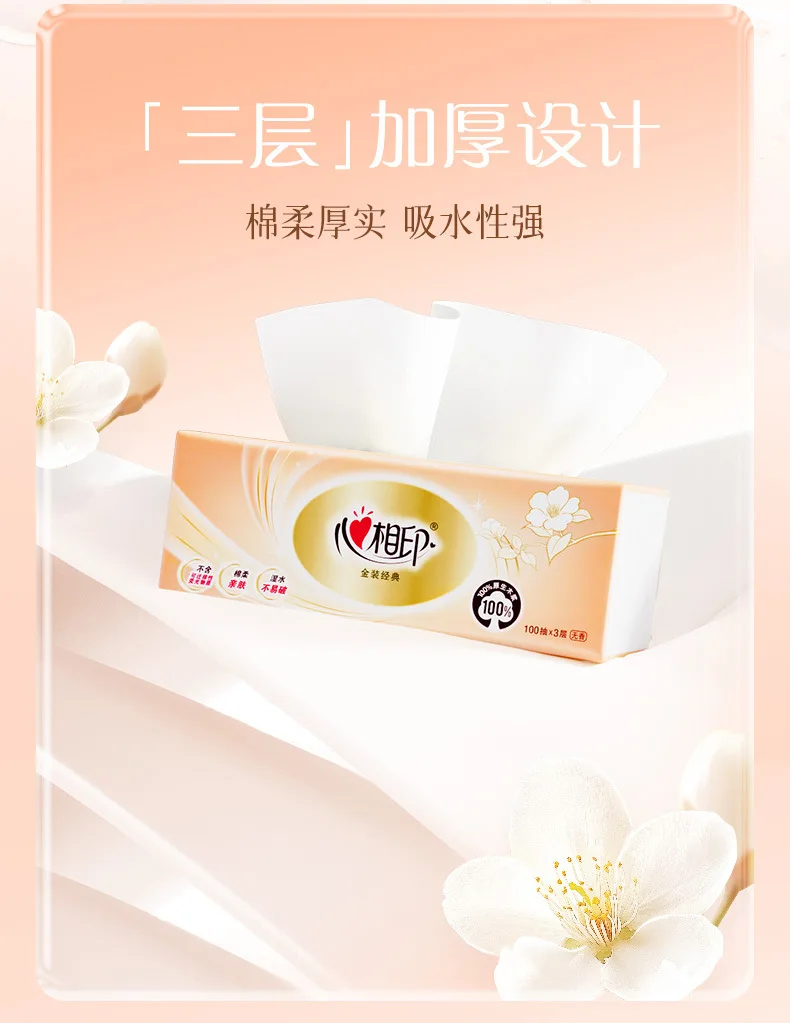 Printing Paper Drawing Gold Soft Pumping Paper Towel 100 Pumping Three-layer Facial Tissue Napkin Whole Box Toilet Paper Pumping