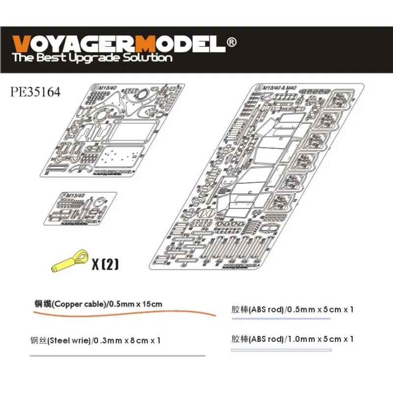 Voyager Model PE35164 1/35 Scale WWII Italian Medium Tank M13/40 (For TAMIYA 35296)