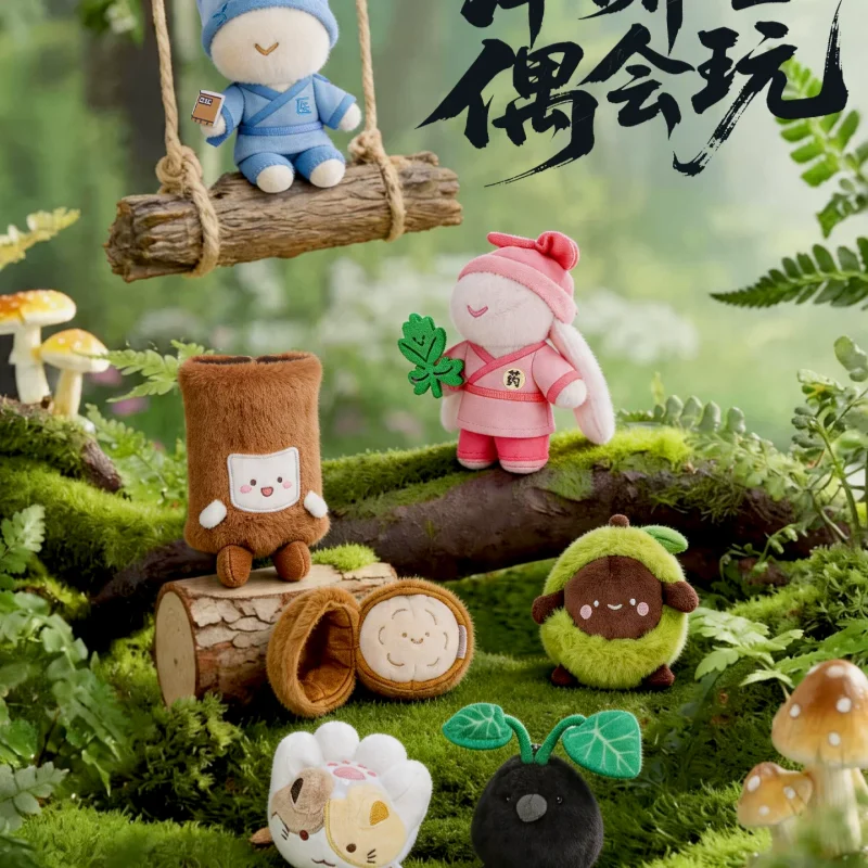 

WDYO Original Chinese Trendy Toy Blind Box Plush Doll Pendant Chinese Medicine Theme Cultural Creative Keychain Bag Ornament