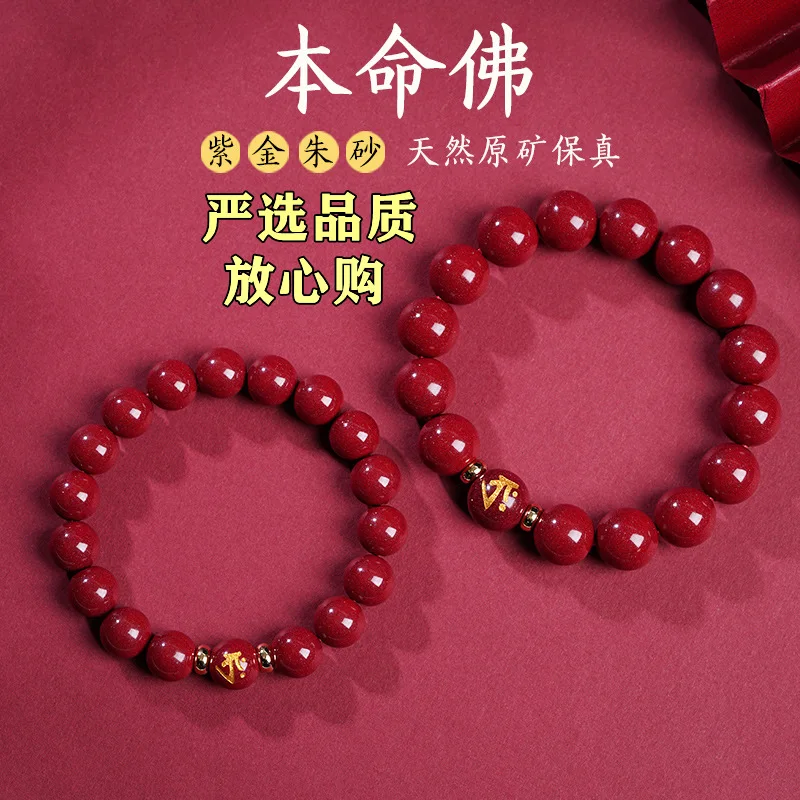 Sign of Rabbit Zodiac Benming Buddha Male Bracelet Couple Female