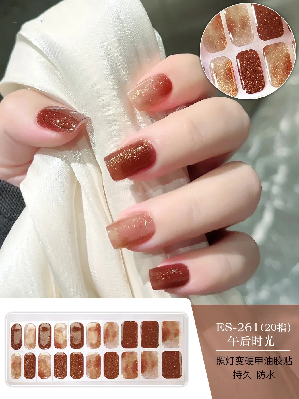 Nude Gel Semi-Curado Unhas Adesivos, Unha Patch, Slider, Adesivo, Impermeável, De Longa Duração, Aurora, Cobertura Completa, Lâmpada UV Necessário, 20 Dicas