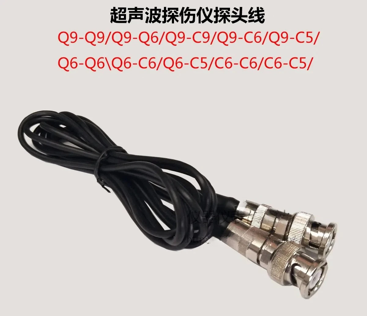 Ultrasonic probe wire flaw detector connection wire Q9-Q9 industrial ultrasonic flaw detection probe wire