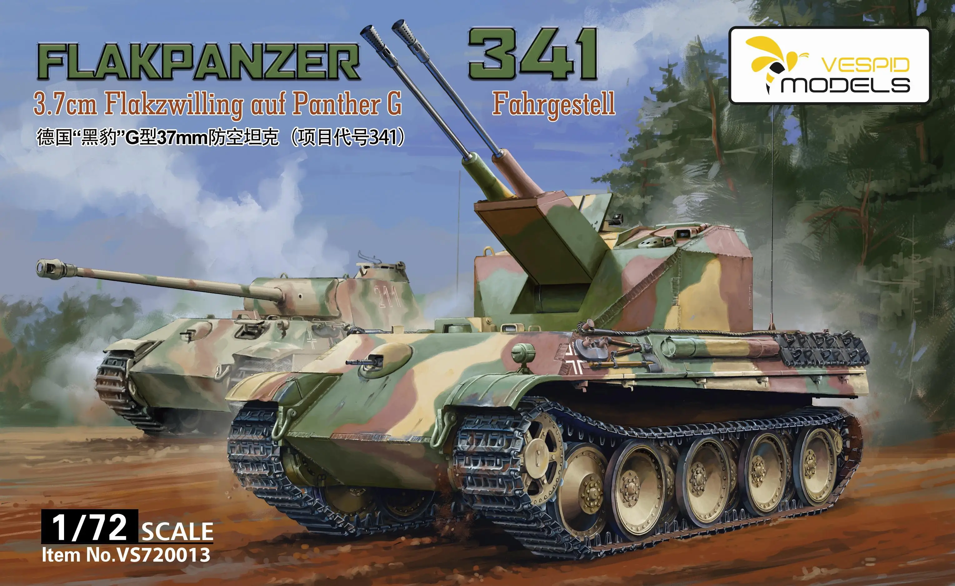 

VESPID VS720013 1/72 Flakpanzer 341Flakvierling auf Panther G Fahrgestell Plastic Model Kit