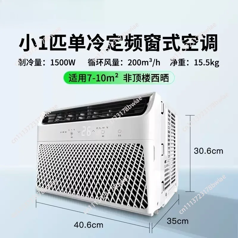 1500W Intelligent Inverter Window Type Air Conditioner  Single Cooling Air Conditioner with Dehumidifying Function
