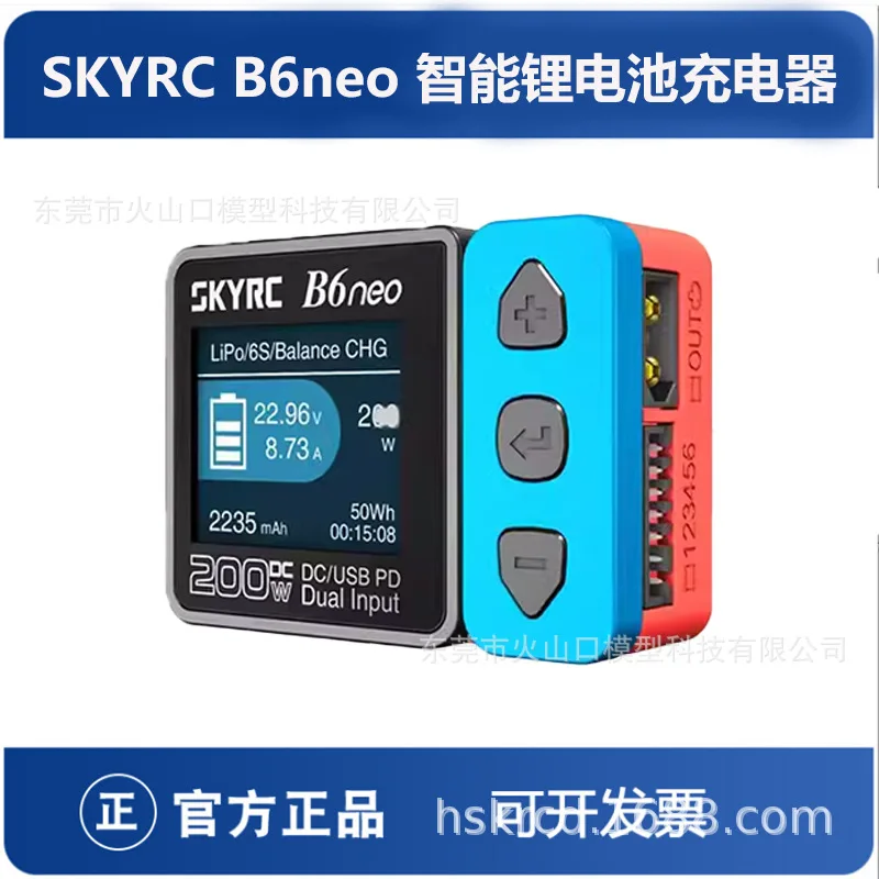 FPV 모델 비행기 모델, SKYRC B6neo 200W 리튬 배터리, 10A 밸런스 충전기, 1-6S 크로스오버 머신