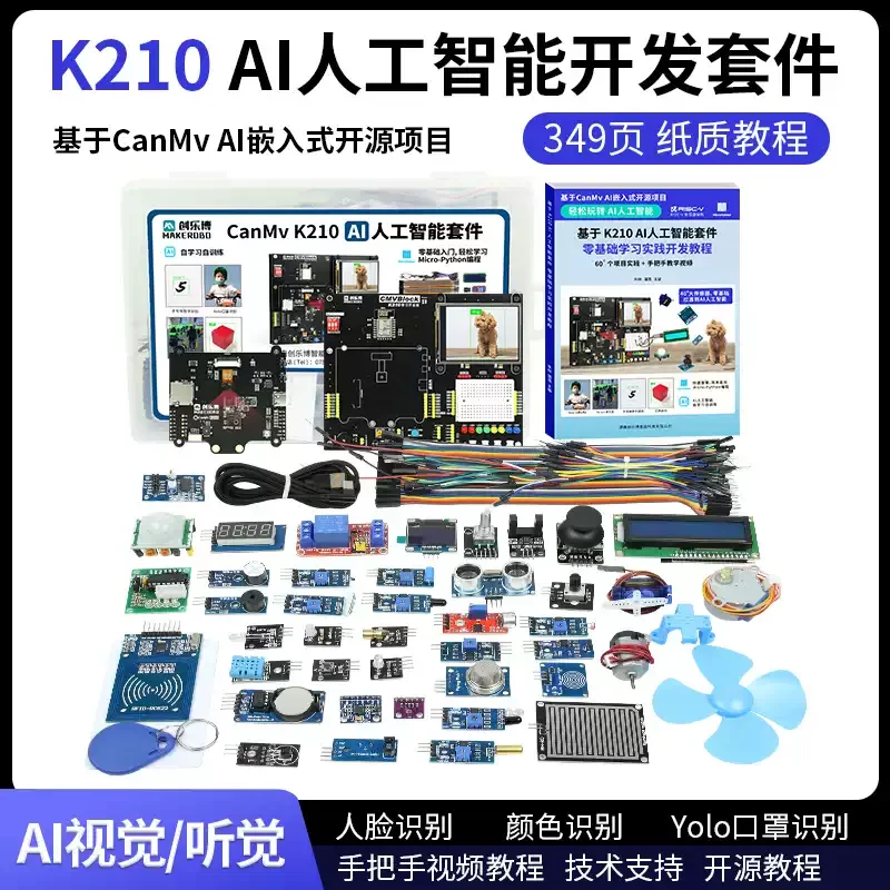 K210 AI Vision Development Kit Python Deep Learning Face Detection IoT Wireless Connect Electronic Programming Learning Board