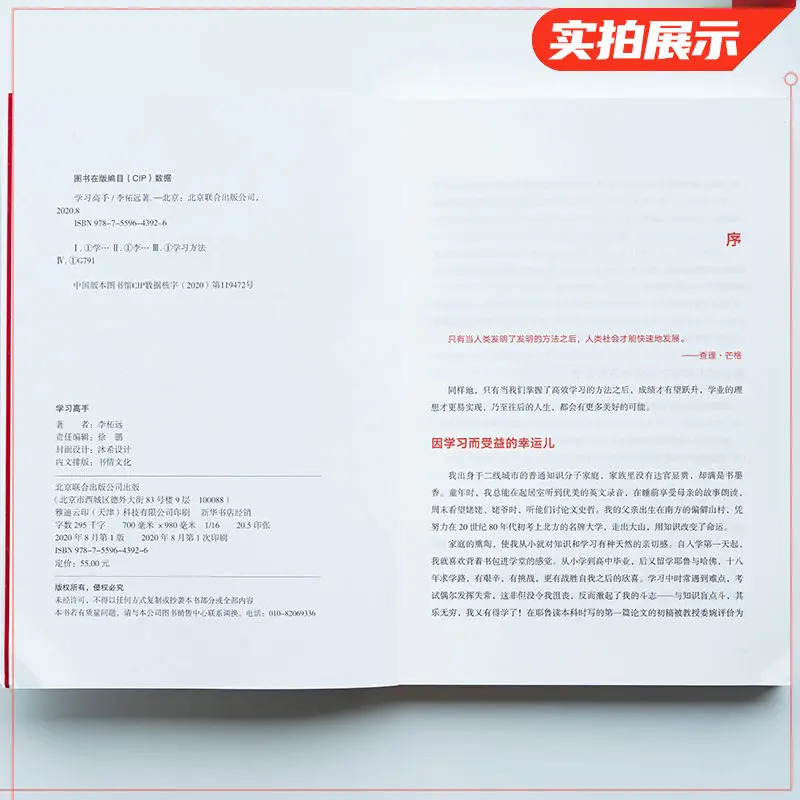 Belajar Guru Li Zheyuan, Metode Belajar Super Praktis