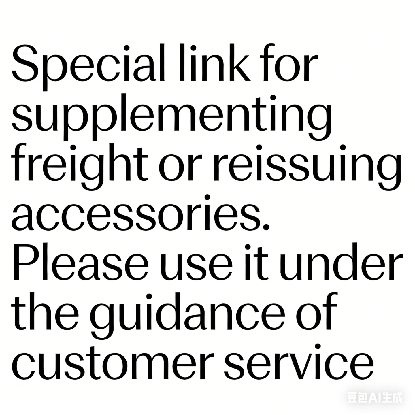 Special link for supplementing freight or reissuing accessories. Please use it under the guidance of customer service