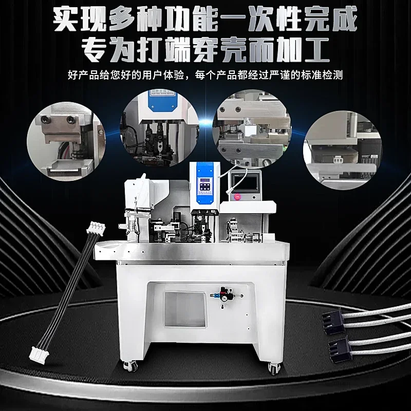 Automatic continuous stripping with terminal machine sheath multi-core wire end machine