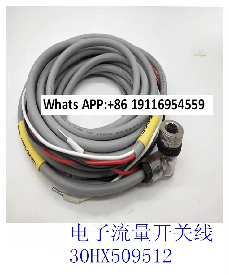 Central air conditioner accessories, electronic water flow switch cable, connection 30HX509512